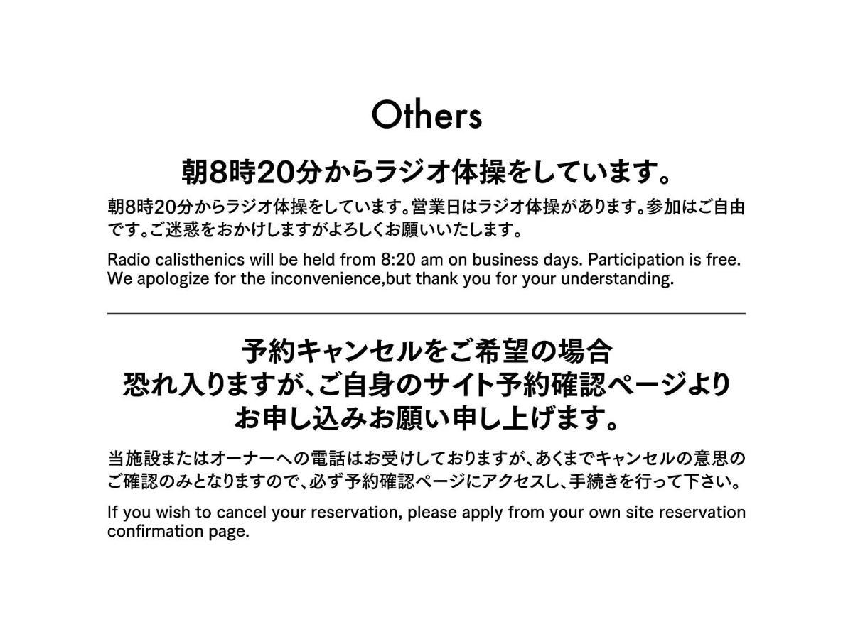 Adliv/Factry Stay/工場に泊まれる Waki Εξωτερικό φωτογραφία