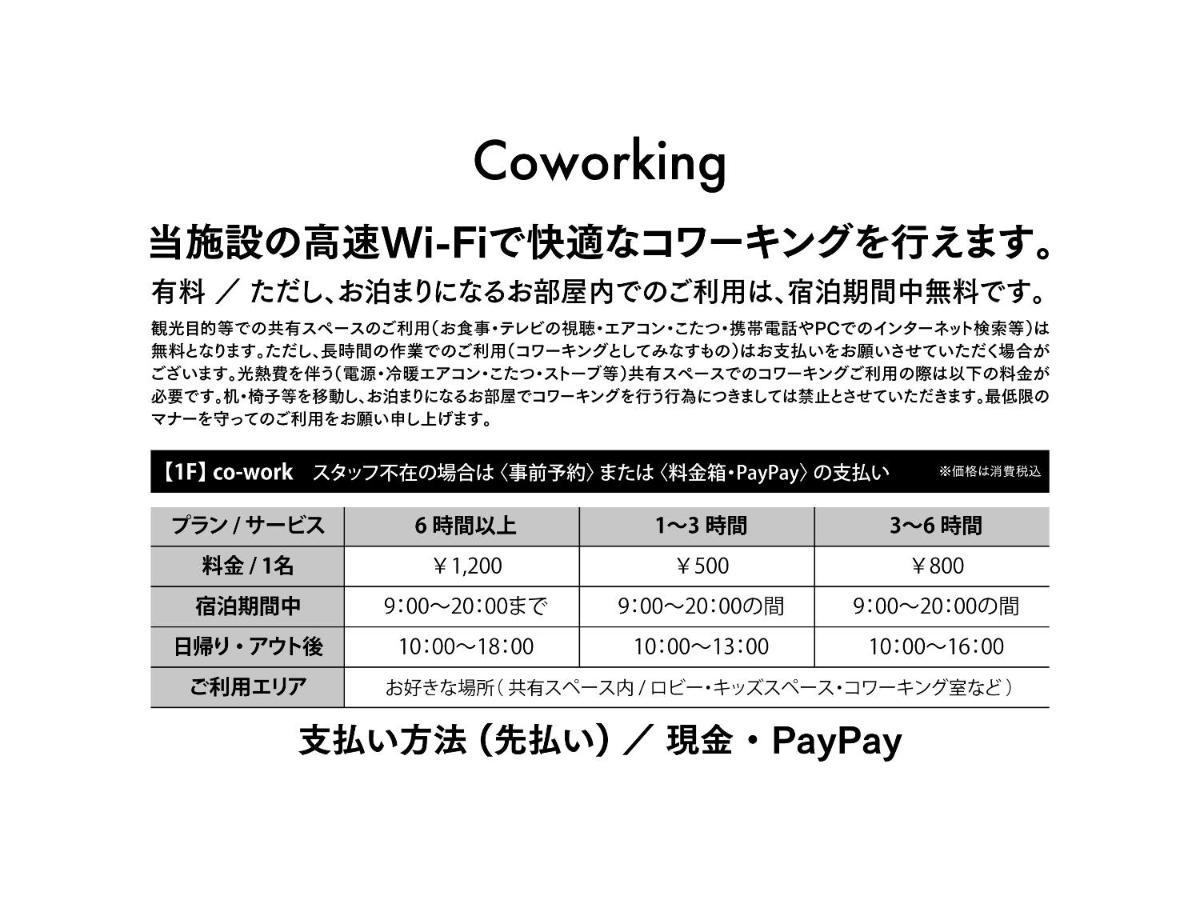 Adliv/Factry Stay/工場に泊まれる Waki Εξωτερικό φωτογραφία